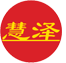 山東慧澤智能科技有限公司