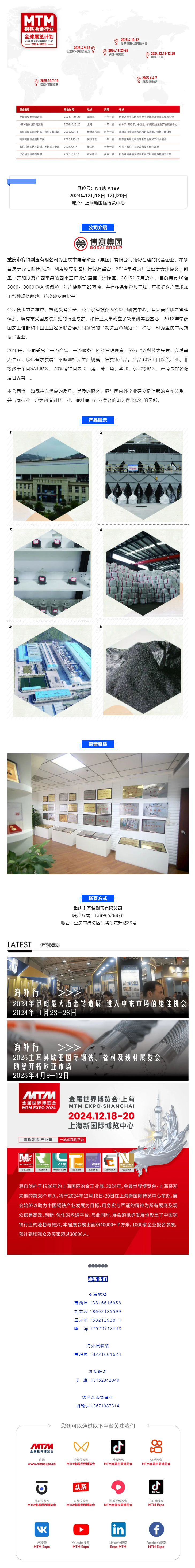 搜狗高速瀏覽器截圖20241128143436.png